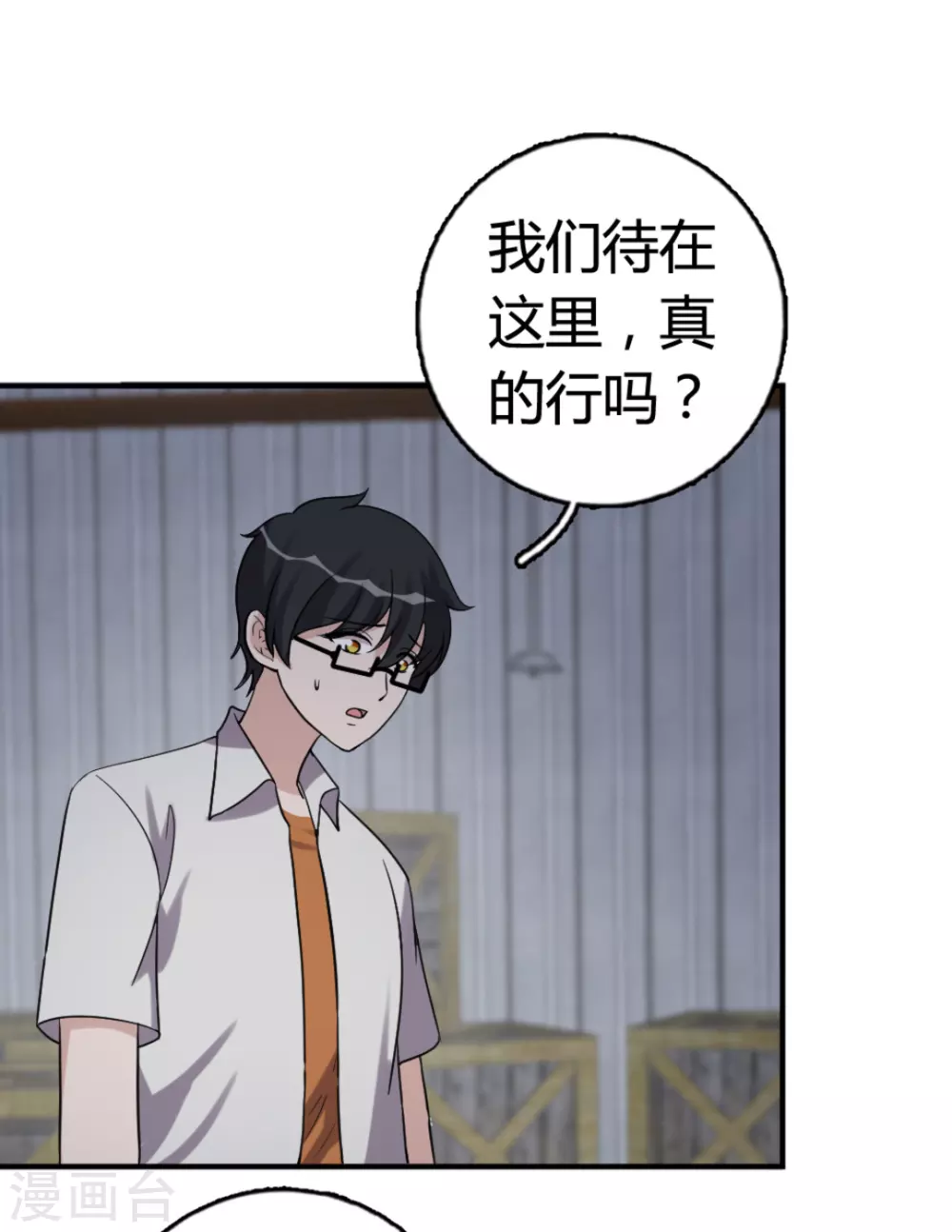 第91话 第5页