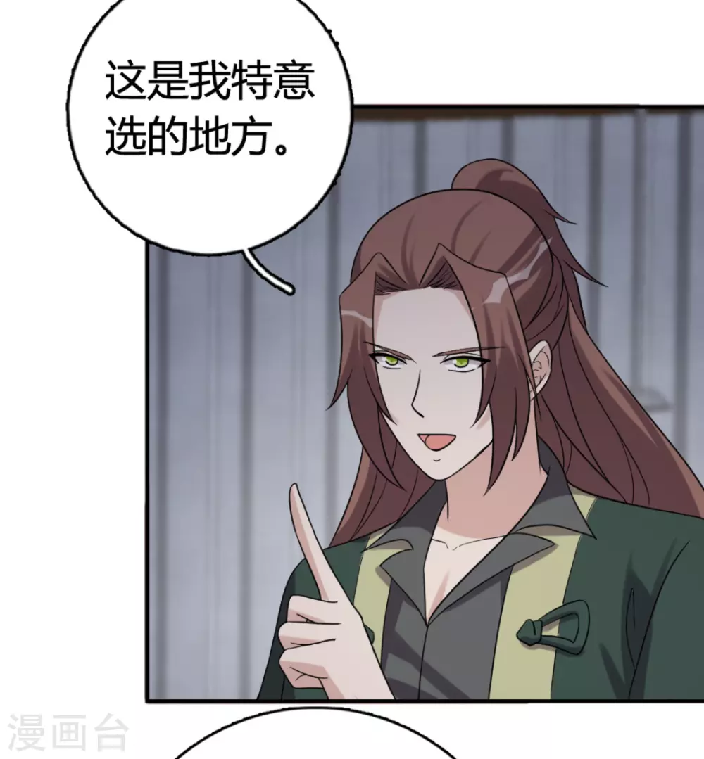 第91话 第6页