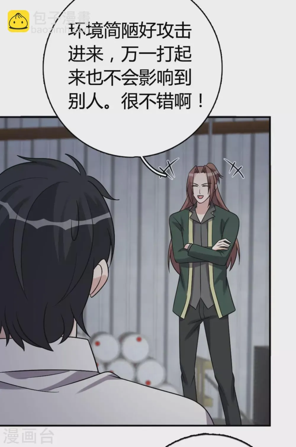 第91话 第7页