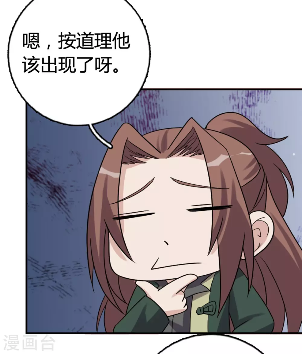 第91话 第9页