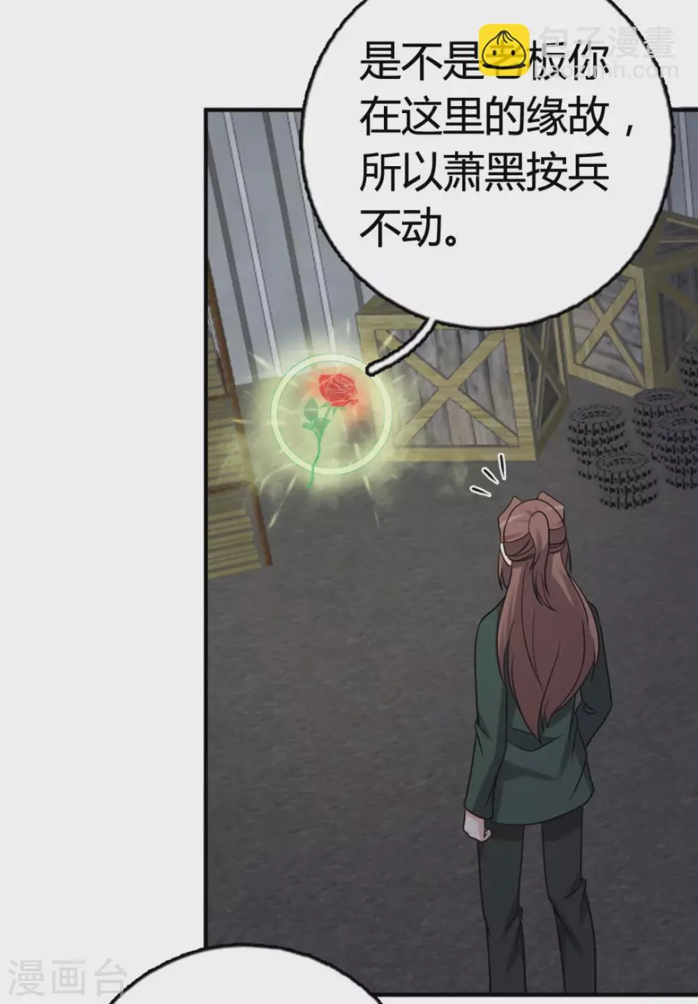第91话 第10页