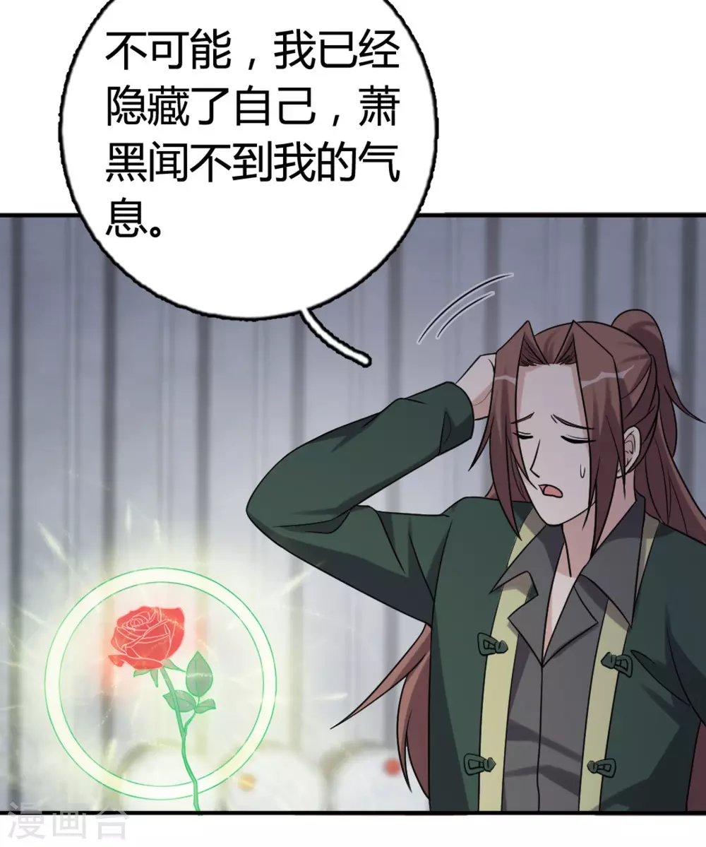 第91话 第11页