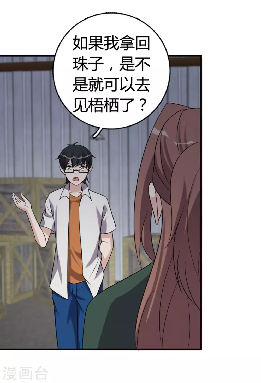 第91话 第12页