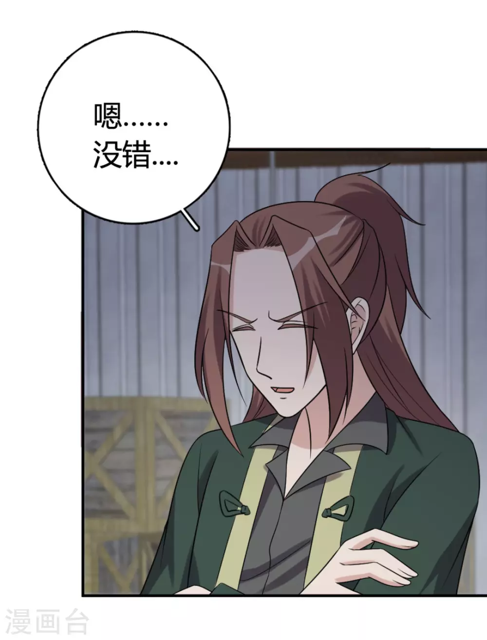 第91话 第13页