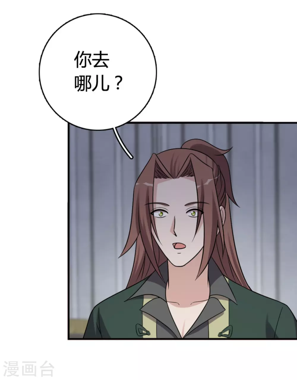第91话 第15页