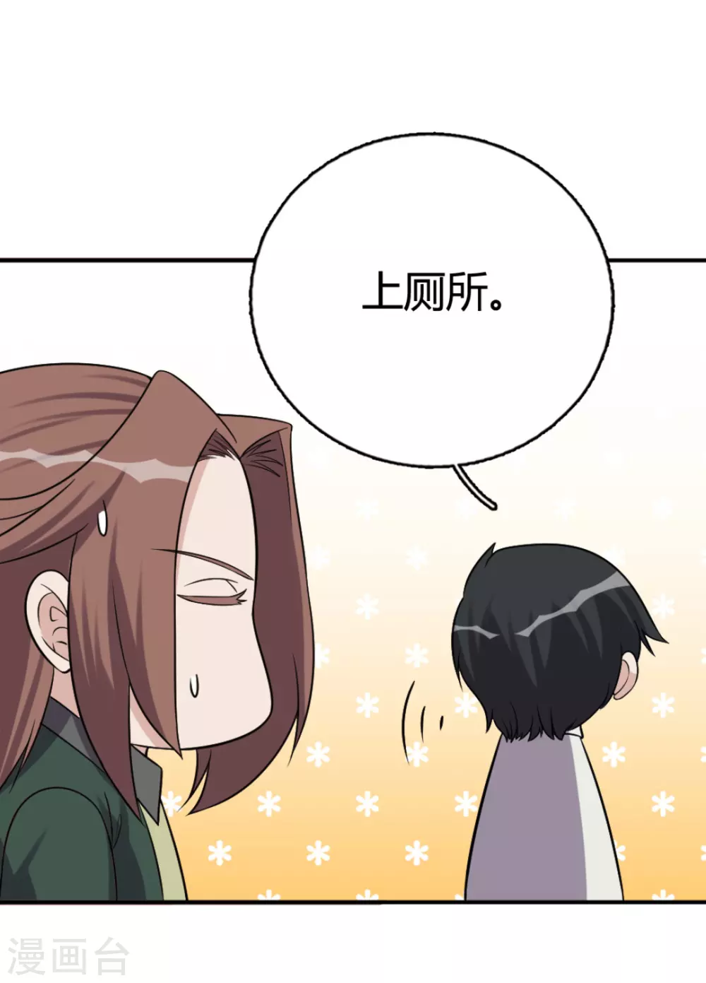 第91话 第16页