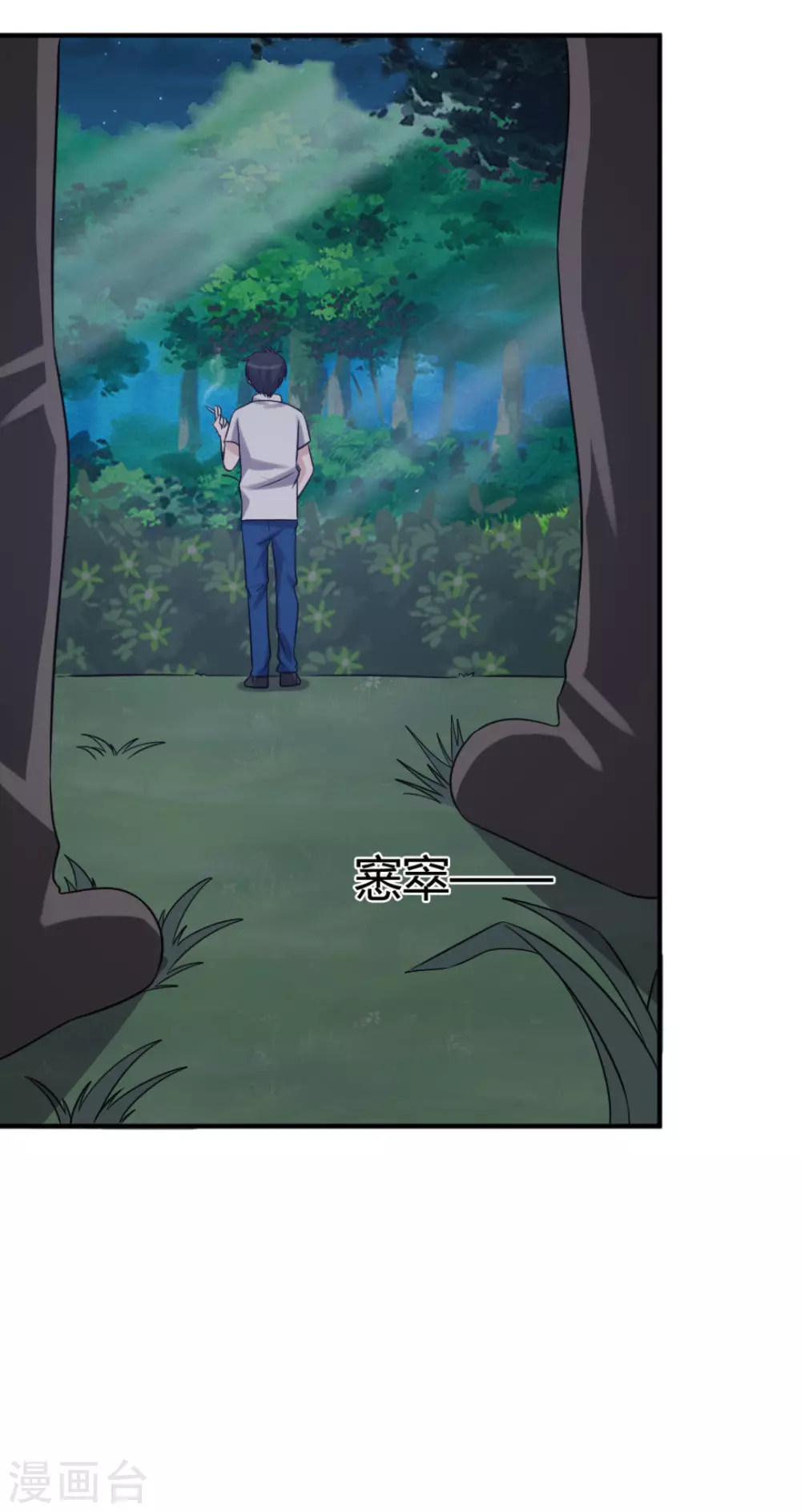 第91话 第21页