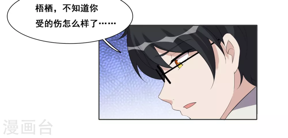 第91话 第23页