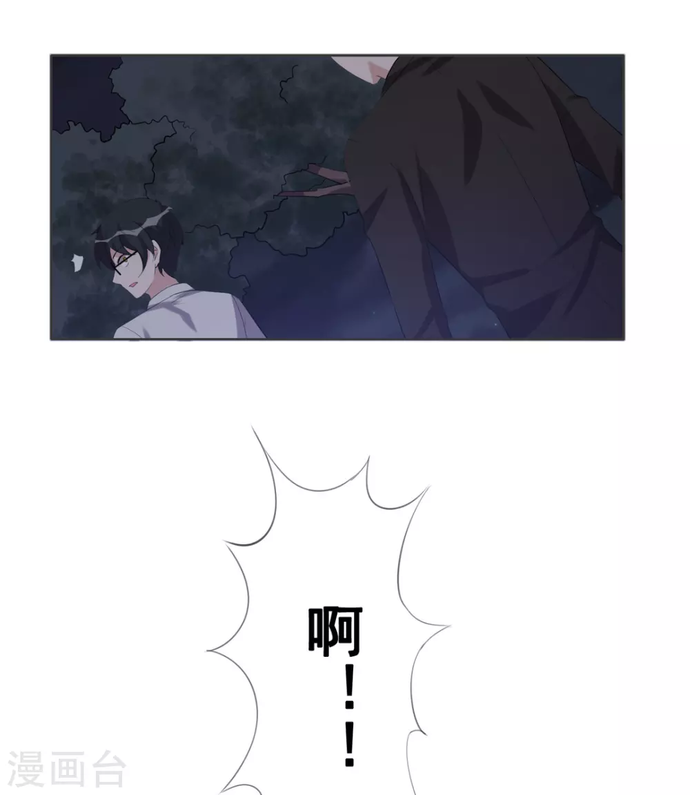 第91话 第24页