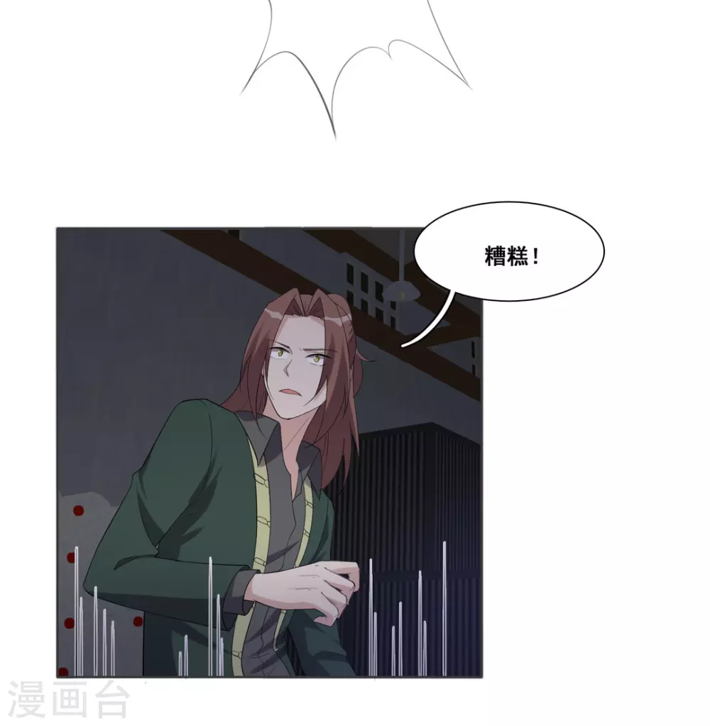 第91话 第25页