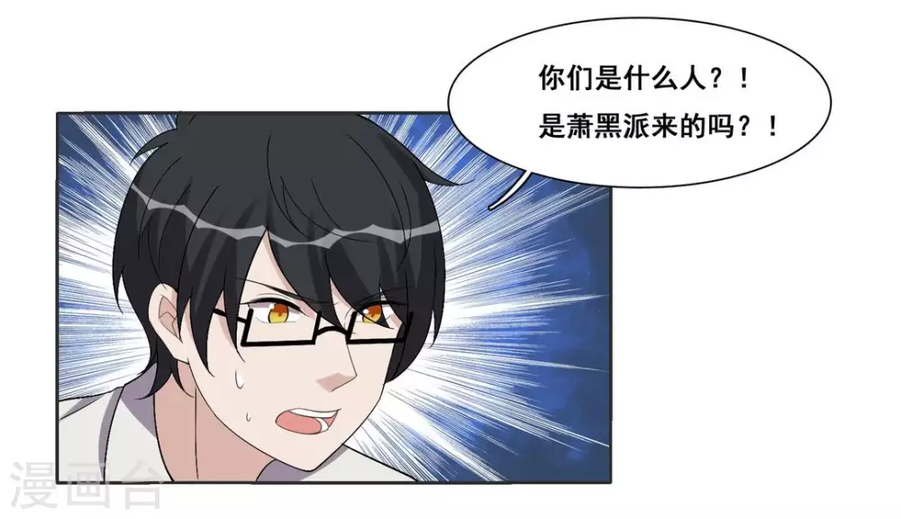 第91话 第36页