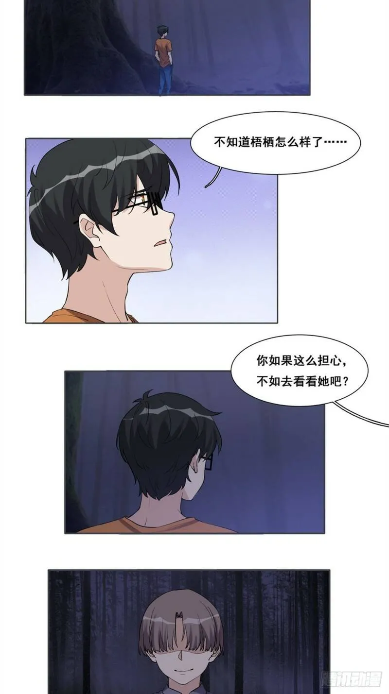 第90话 第3页
