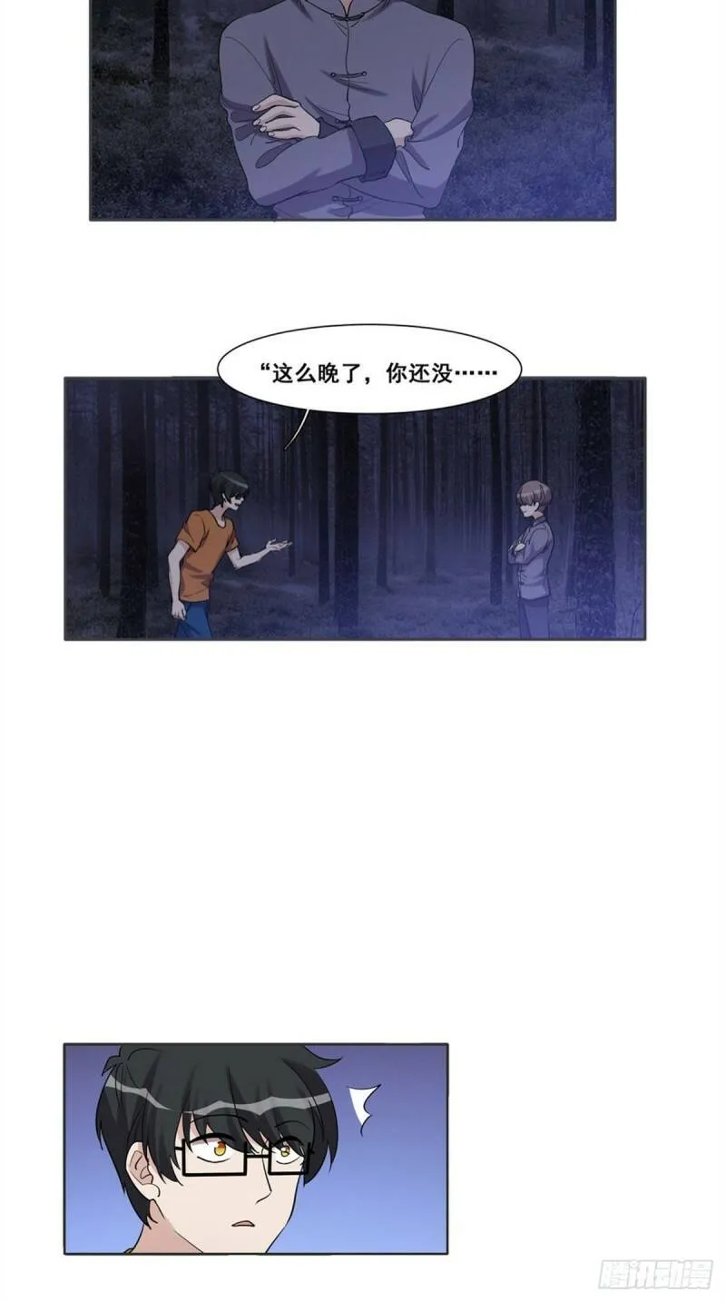 第90话 第4页