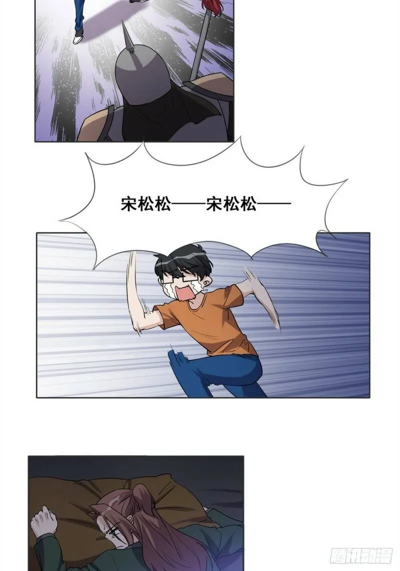 第90话 第7页