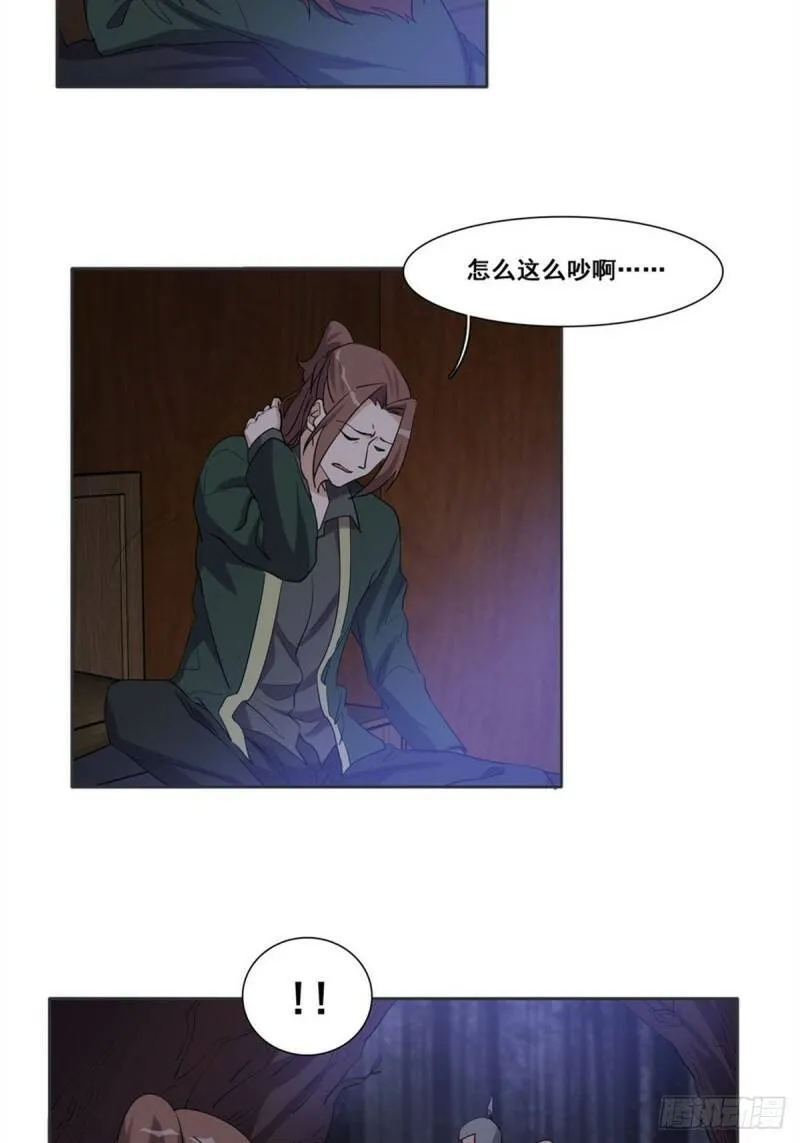 第90话 第8页