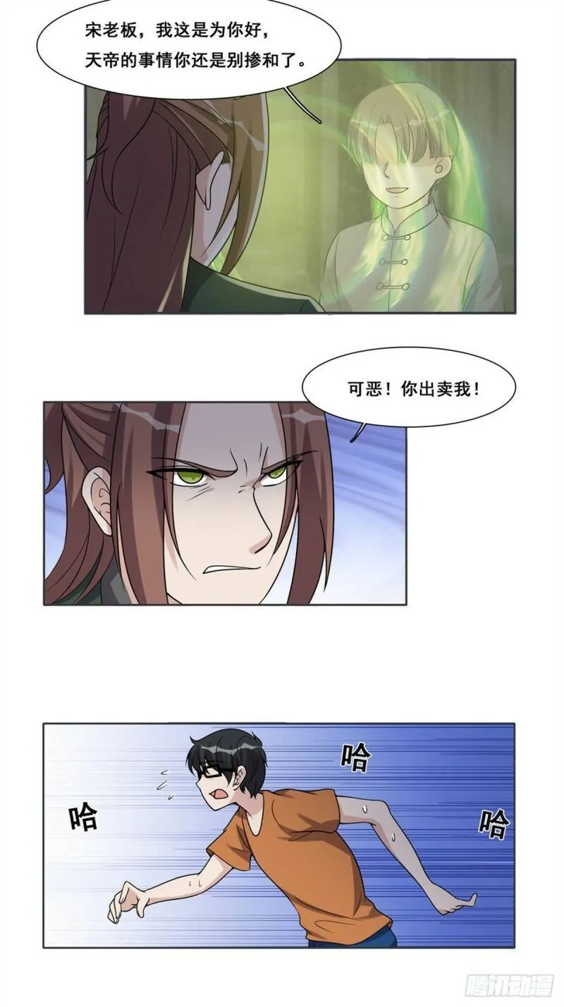 第90话 第11页