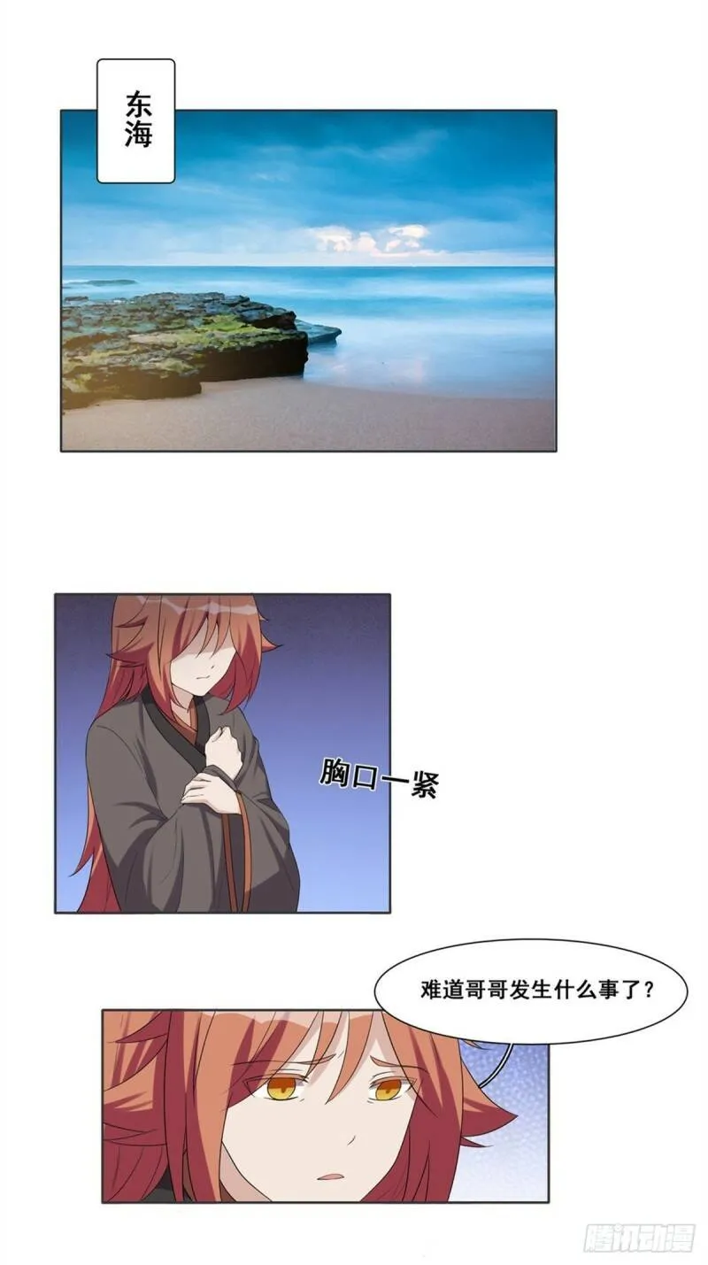第90话 第13页