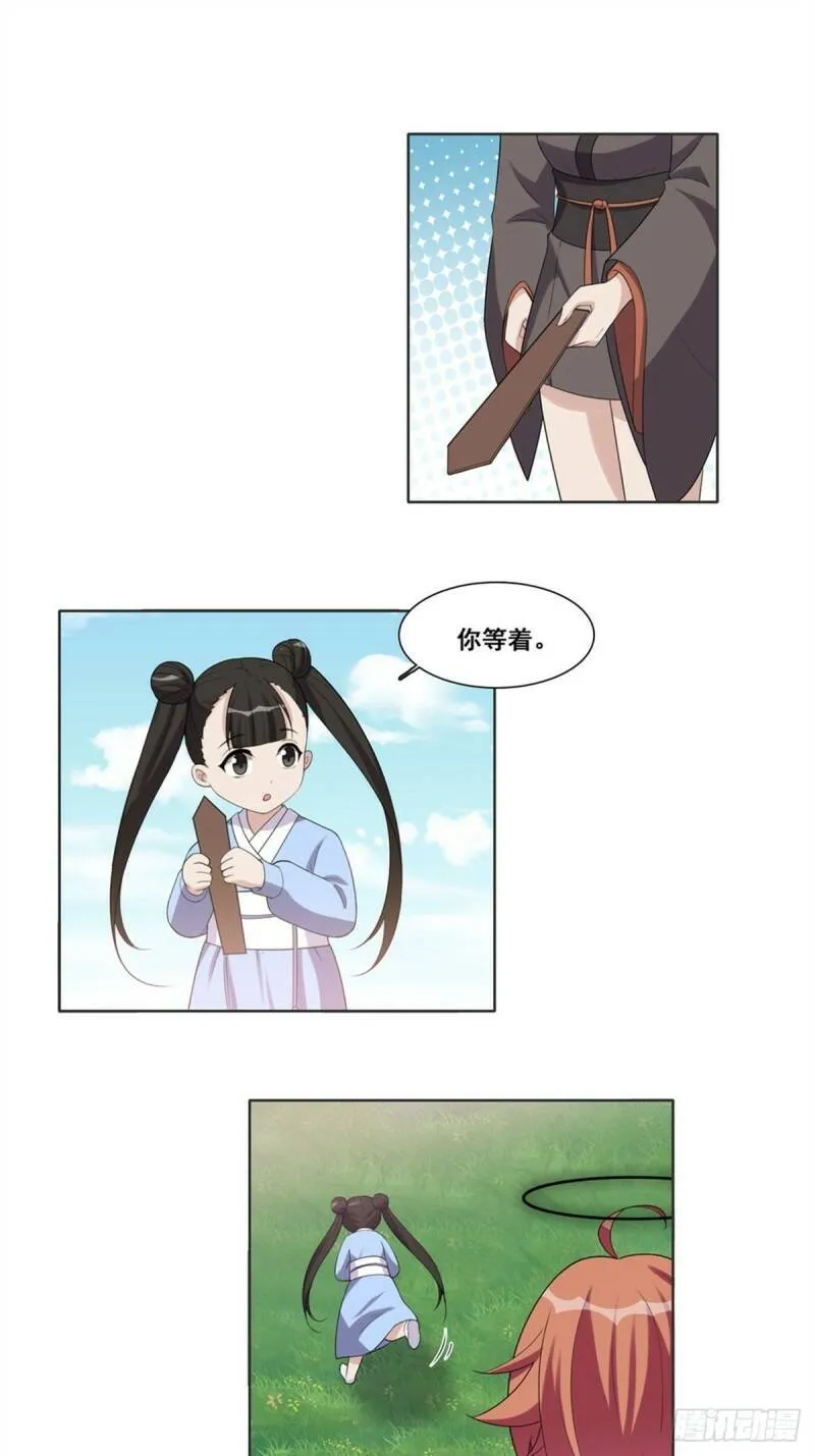 第90话 第15页