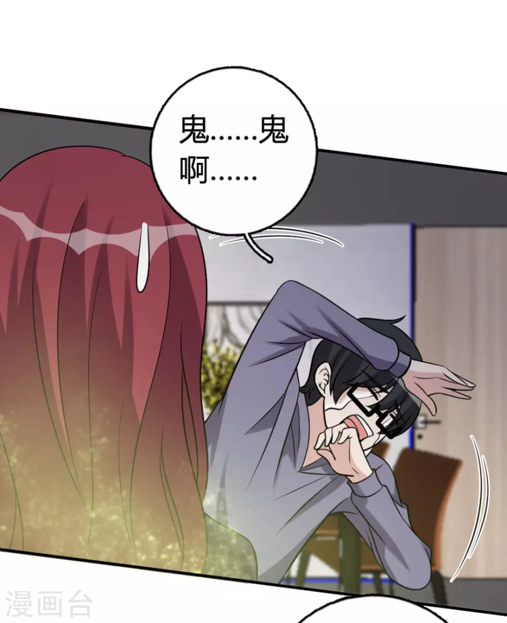 第89话 第2页