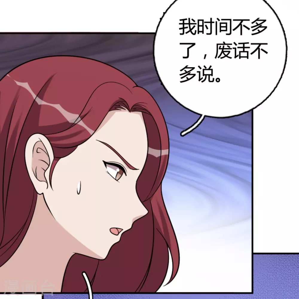 第89话 第3页