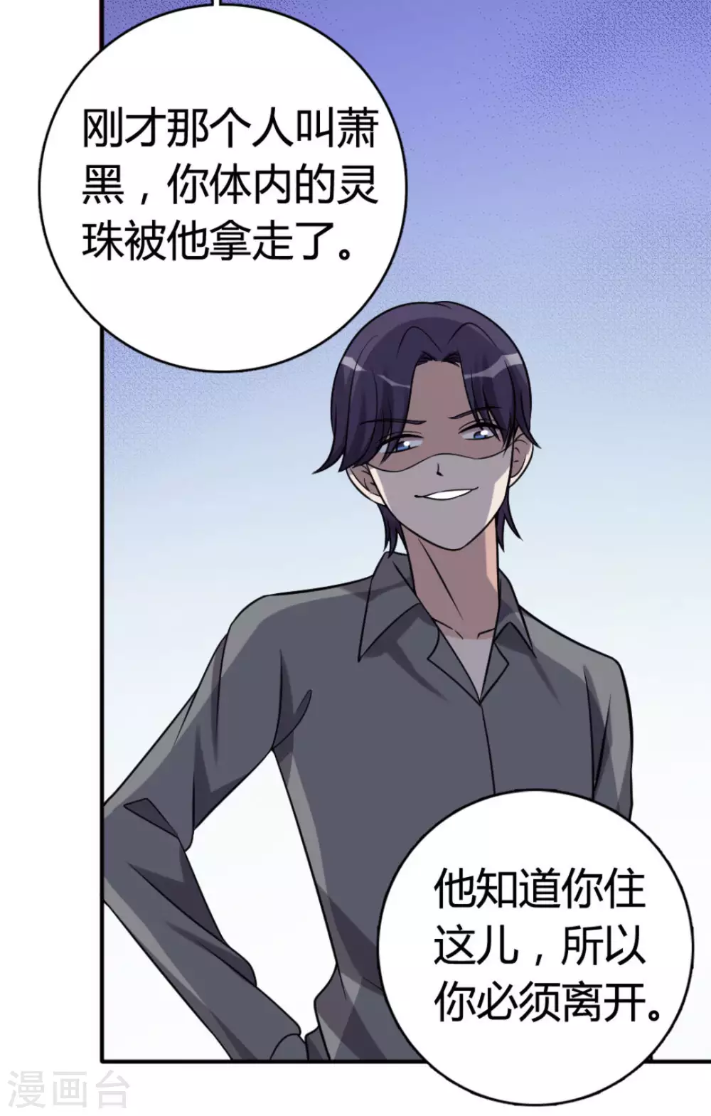 第89话 第4页