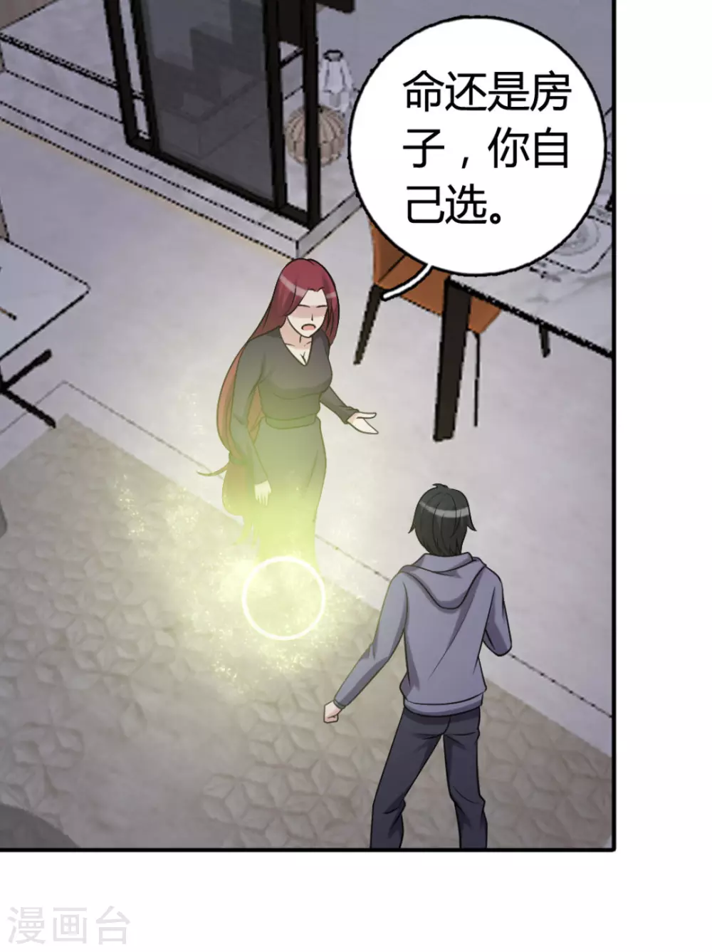第89话 第6页