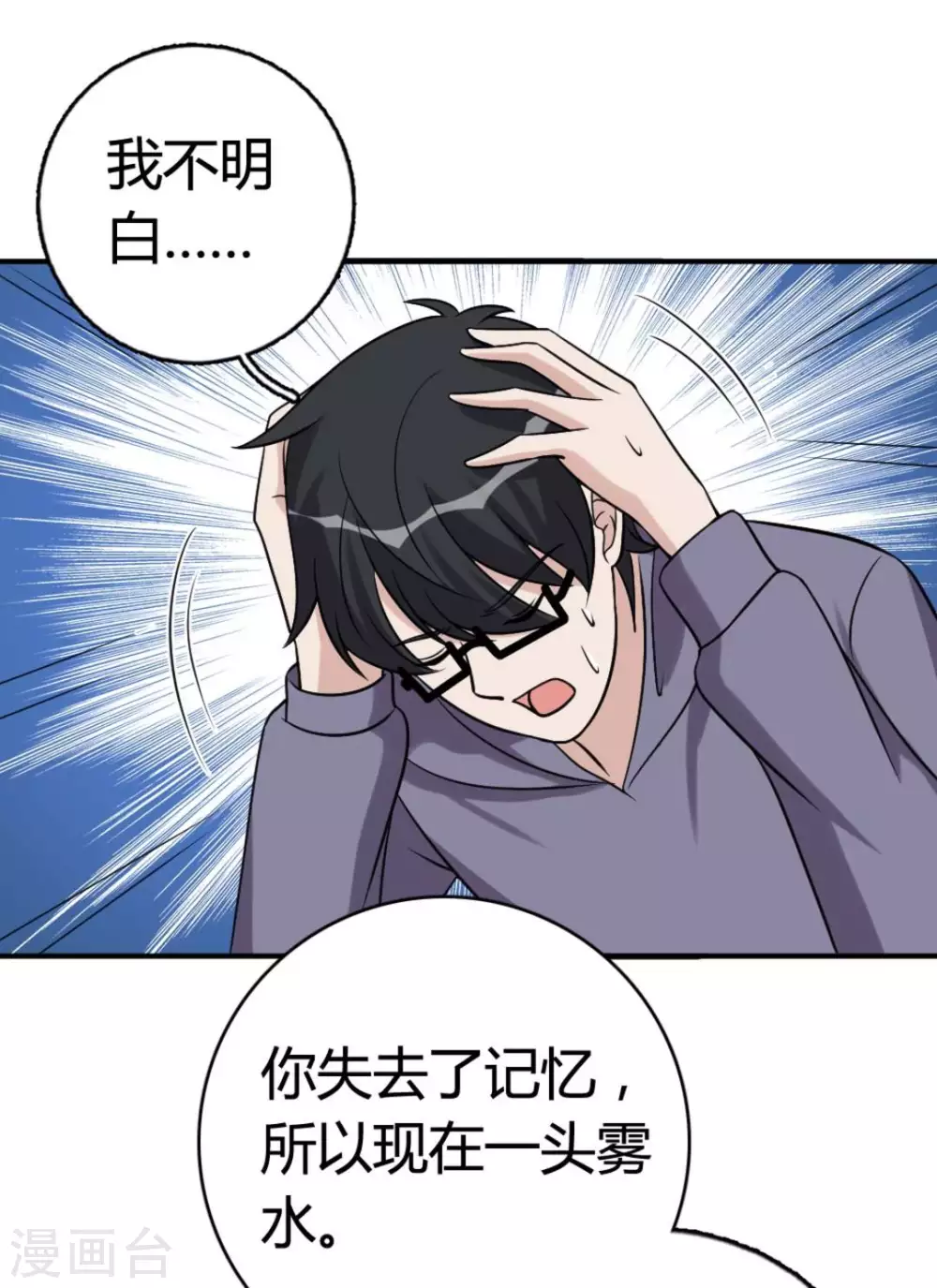 第89话 第7页