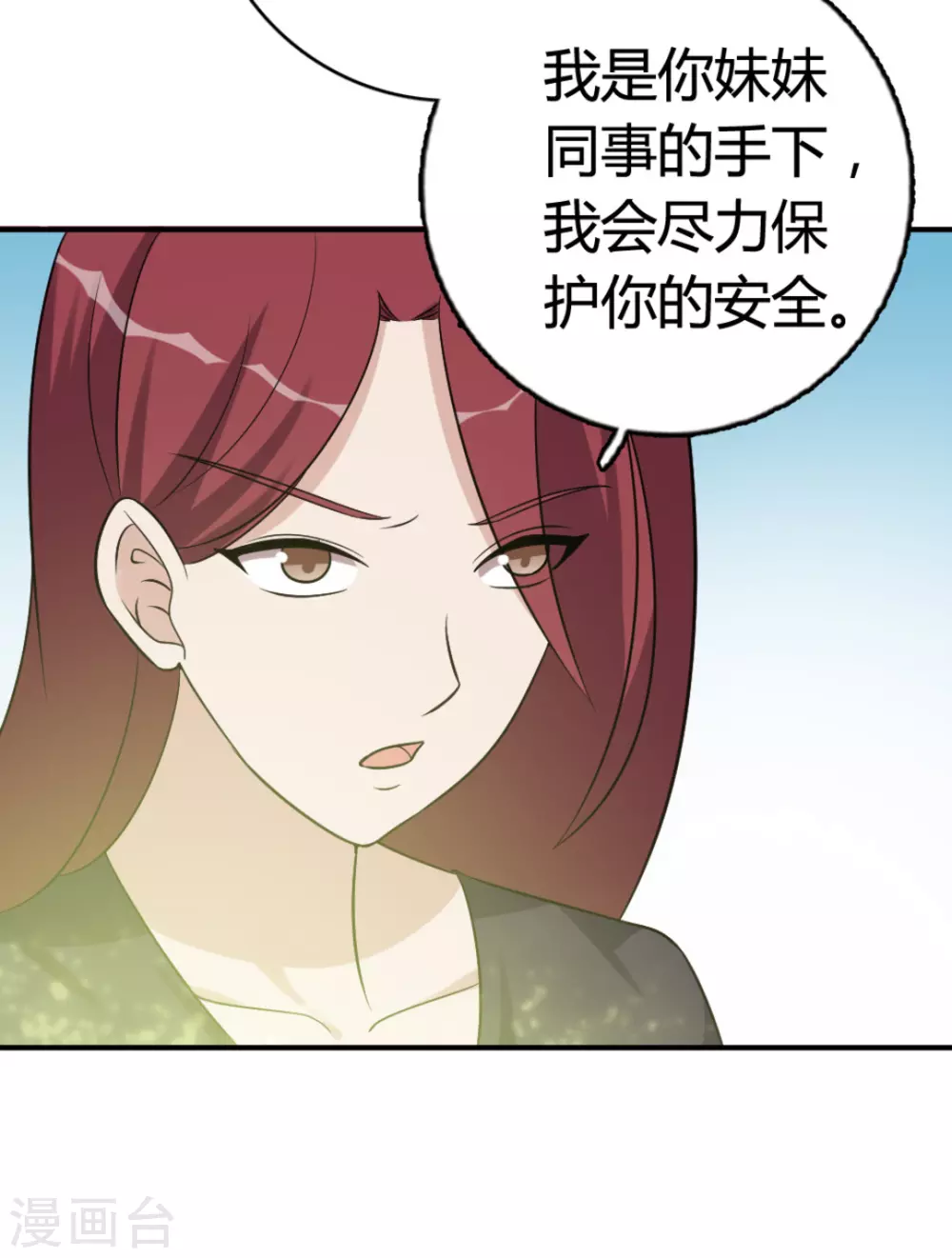 第89话 第8页