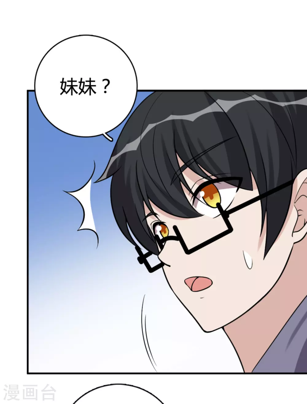 第89话 第9页