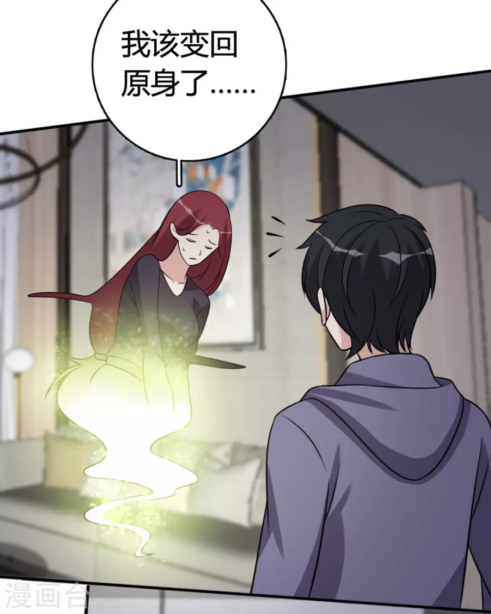 第89话 第10页