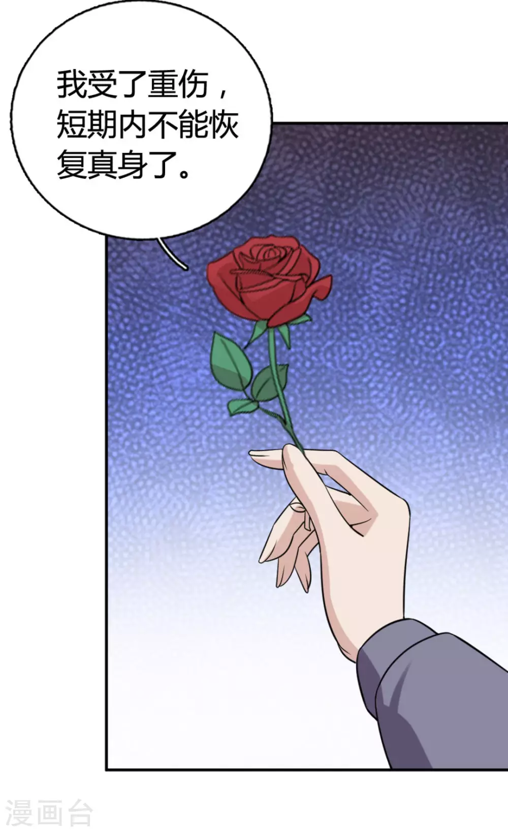 第89话 第13页