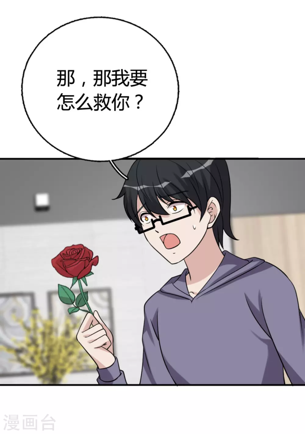 第89话 第14页