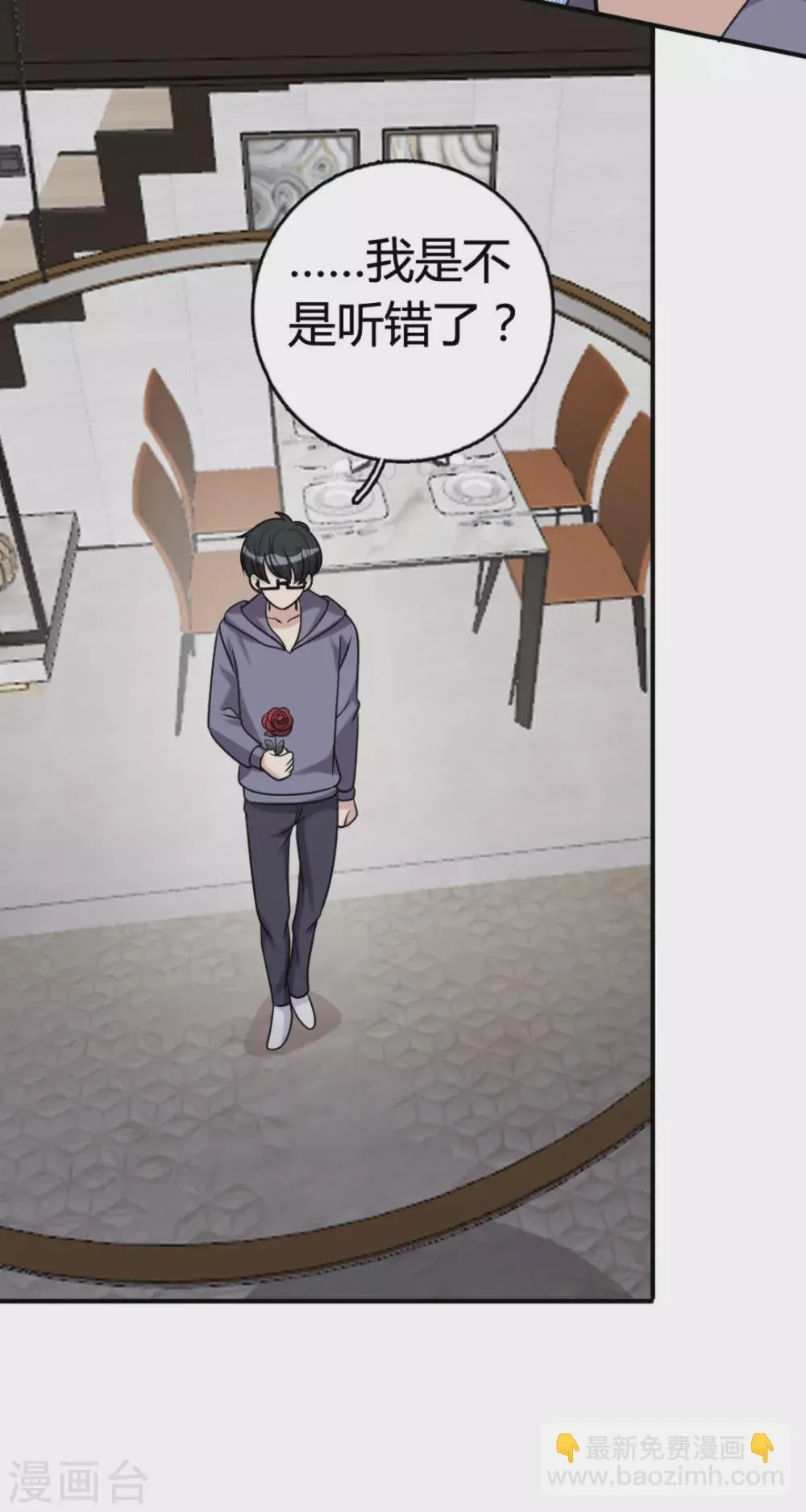 第89话 第17页