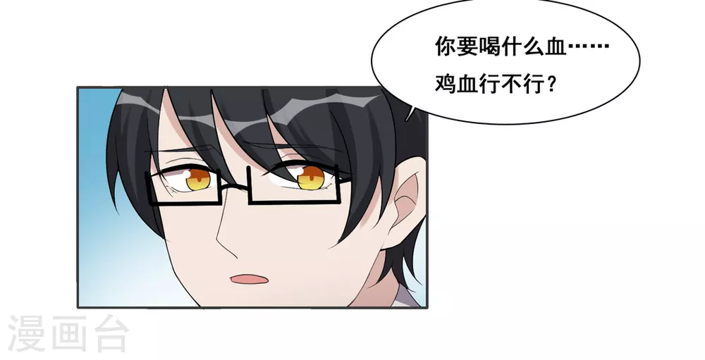 第89话 第19页