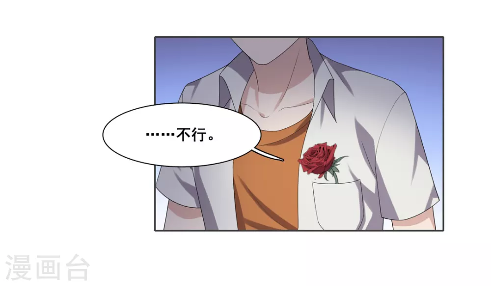 第89话 第20页
