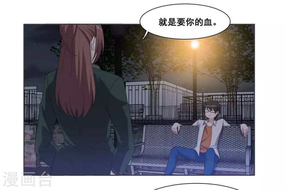 第89话 第23页