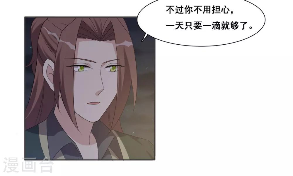 第89话 第24页