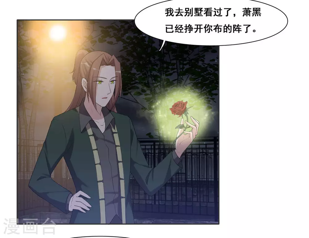 第89话 第29页