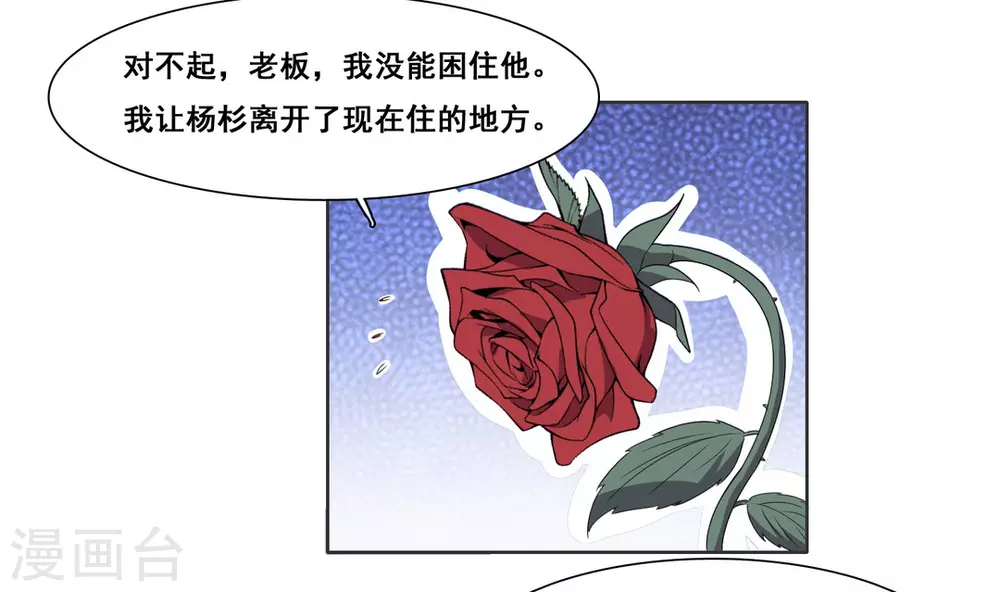 第89话 第30页