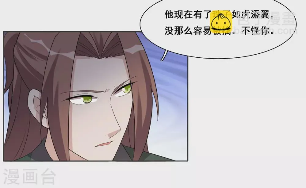 第89话 第31页