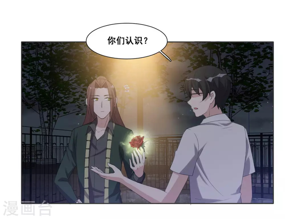第89话 第32页