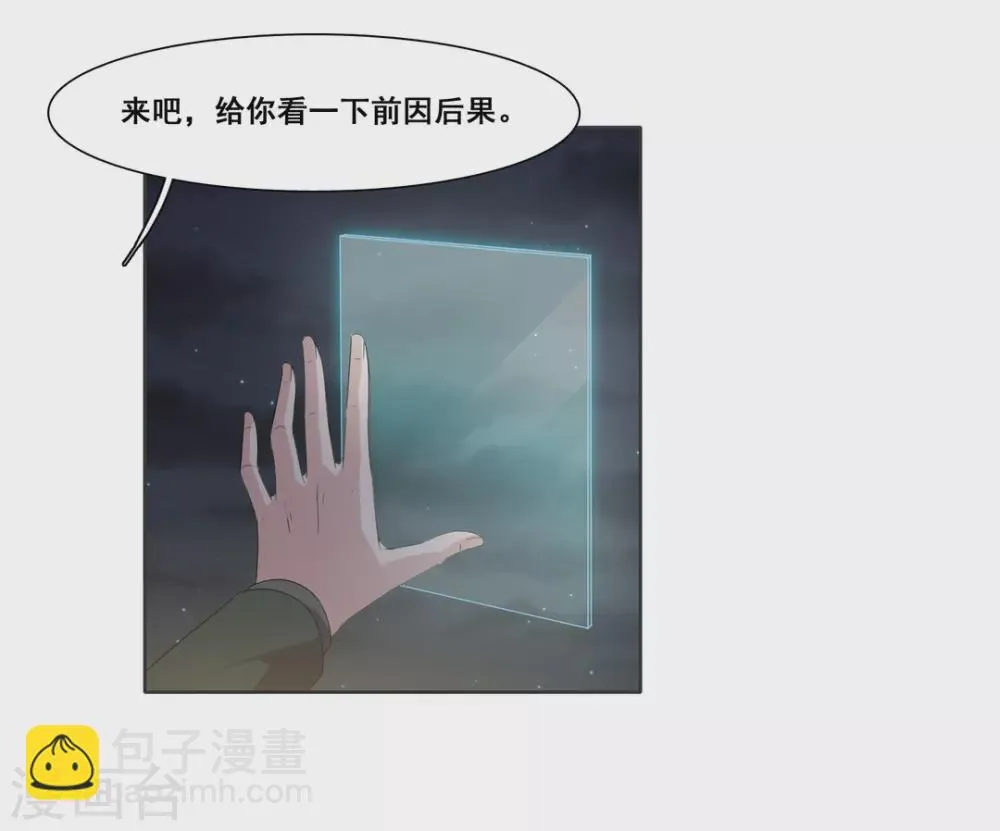 第89话 第33页