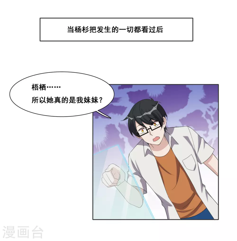 第89话 第34页