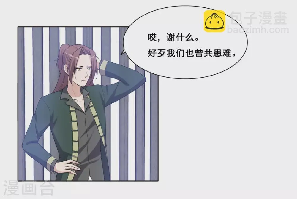 第88话 第2页