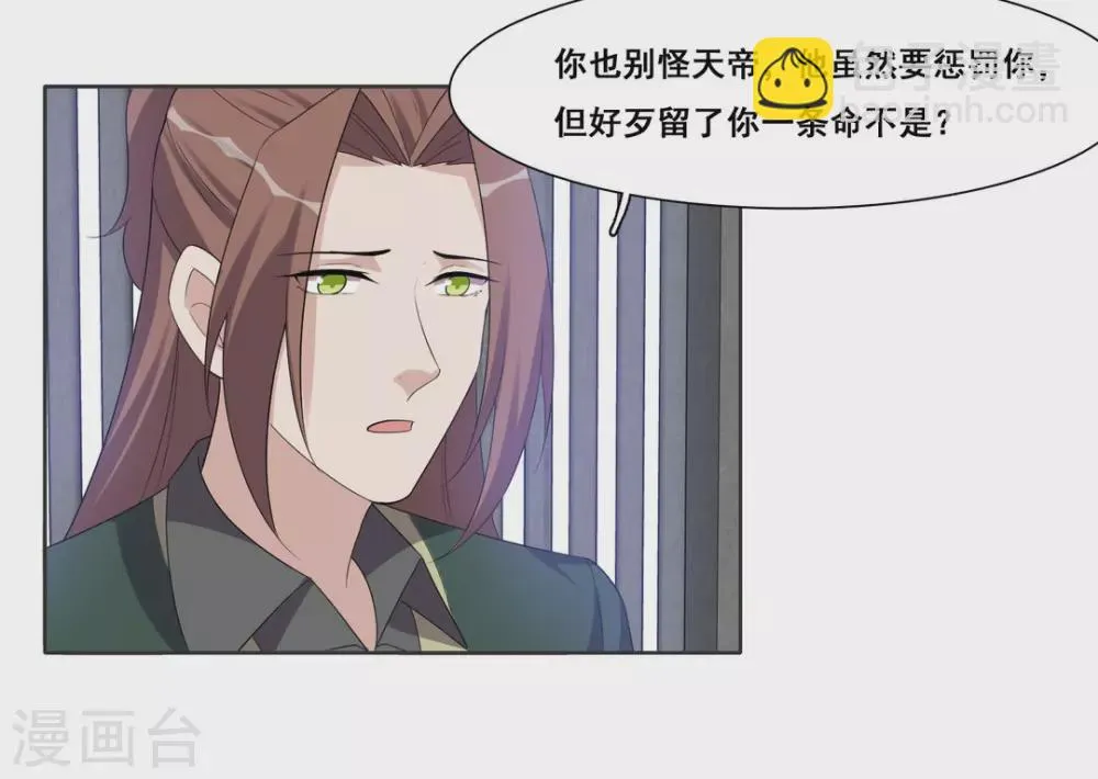 第88话 第5页