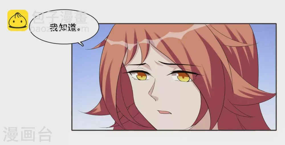 第88话 第6页