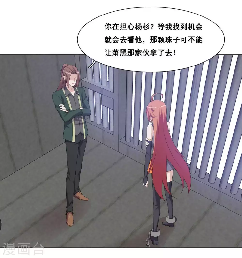 第88话 第7页