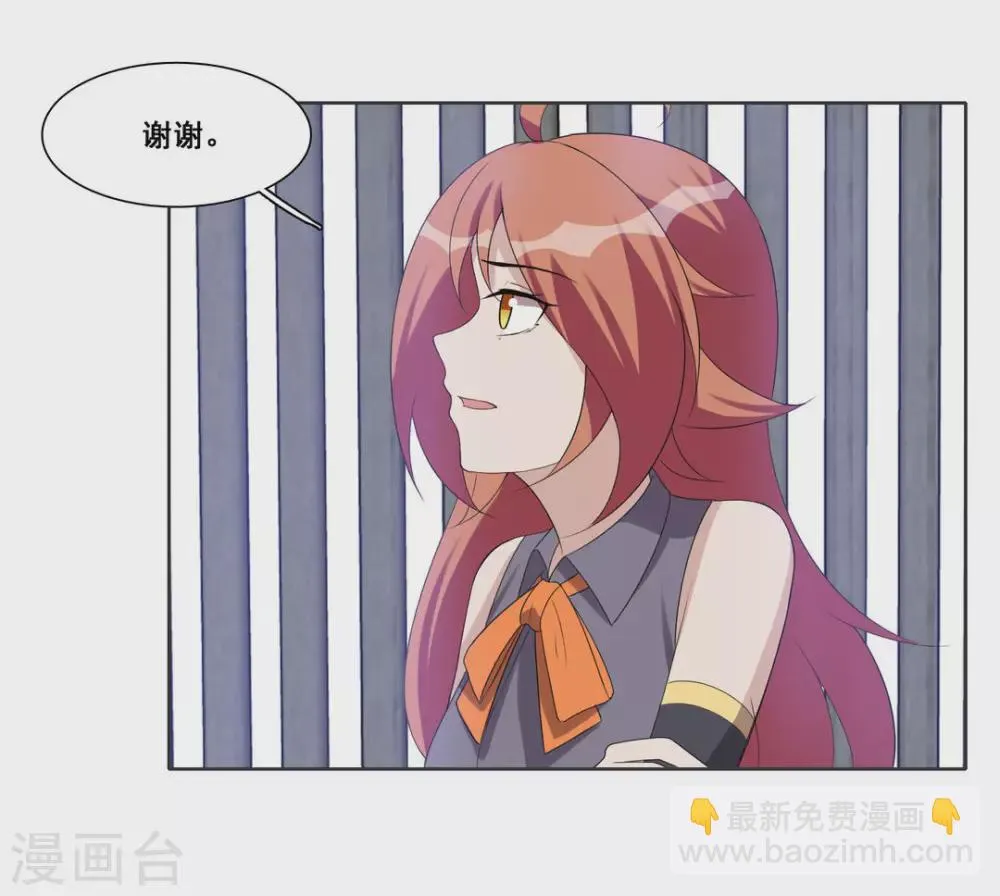 第88话 第8页