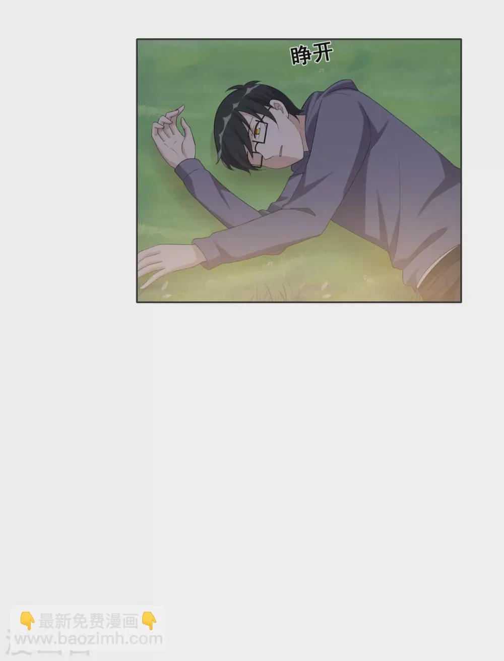 第88话 第10页