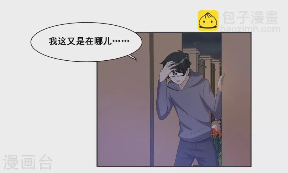 第88话 第11页